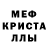 Метадон кристалл Supaaa