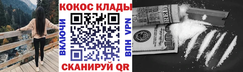 продажа наркотиков  Тюкалинск  КОКАИН 98% 