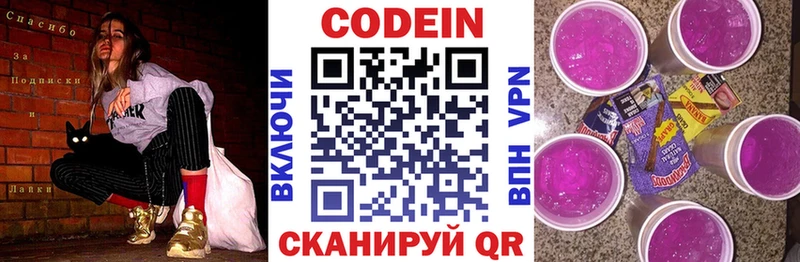 как найти закладки  Тюкалинск  Кодеиновый сироп Lean Purple Drank 