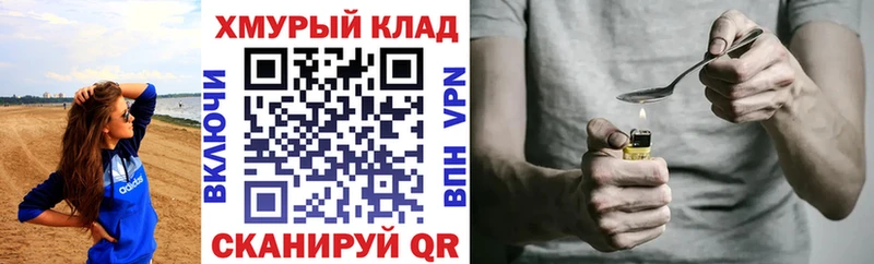 Героин VHQ купить наркотики цена Тюкалинск