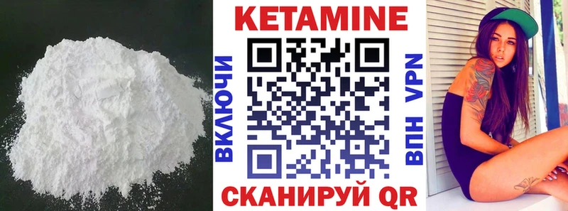 КЕТАМИН VHQ  где купить наркоту  дарк нет состав  Тюкалинск 