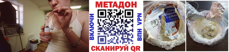 МЕТАДОН кристалл Тюкалинск