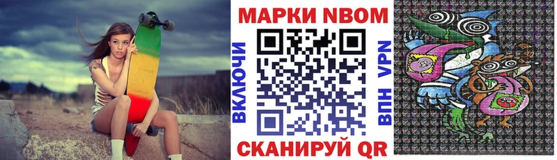 Марки 25I-NBOMe 1,8мг  Тюкалинск 